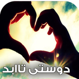 com.keyroman.dostitaabadadad