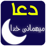 aklion.pouya.app.ramazan_prayer