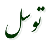 com.example.elahe.tavasol2