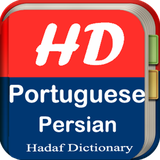 hadaf.portuguesedictionary
