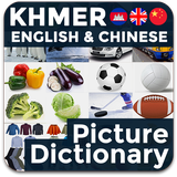 com.appbodia.kmencnpicturedictionary