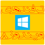 omid.eightos.tarfand