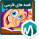 com.mobolearn.story_fa_kids_01