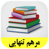 roman.complex.marhametanhaee