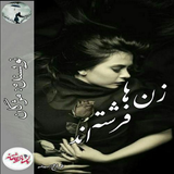 ir.ali.gholami.zafereshteand