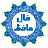 ir.shaparakha.falhafez