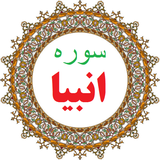 bahar.ahmai.p.s_q_anbia