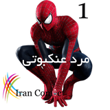 sega.baharane.Spider_Man