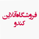 co.profishop.kandooilam