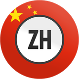 com.azmooneh.ChineseToSwallow