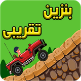 ir.ebtedaaei.BenzineTaghribi