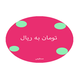 ir.mostaghimi.numbertoword