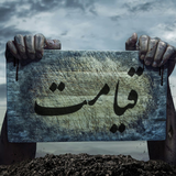 badi.hesabresi.ghiamat