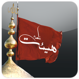 shamimsoft.heiatnameh