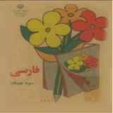 com.example.farsisevom