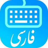 com.keybooardHooshmand.keyboard