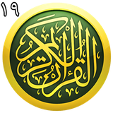 ir.quran.nineteen