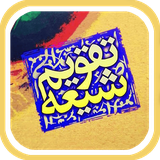 ir.mahdimedia.taghvim