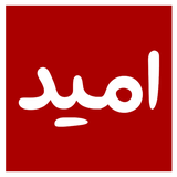 ir.omidresanehdata.app.android