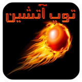 com.pranagroup.toopeatashin