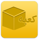 com.gau.go.launcherex.theme.kabeh.rajabifard