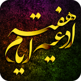 com.appeks.doaehafteh