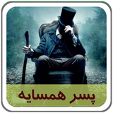 com.parsa.pesarehamsaye