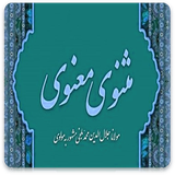 com.mnz_sqlnoimg.masnavi