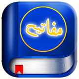 com.elhamtv.mafatihkamel