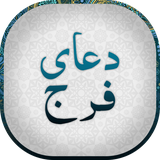 com.ecigma.doa_faraj