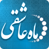 ir.abdollah_182.mahe_asheghi