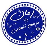 com.taleb.marhametanhaee