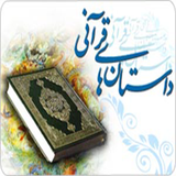 ir.sibsorkh.dastangorani