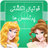 hon.app.princefootball