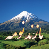 ir.tebyanmaz.mazandnome