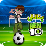 ir.darchinstudio.ben10penalty