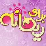 ir.golestanadab.hejab