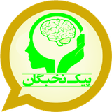 com.peiknokhbegan.english4