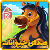 com.asrejadid.animalsound