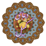 ir.mehrdad.doakomeil