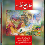 ir.dena.fal_estekhare