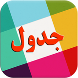 com.karimi.app.jadvalgold