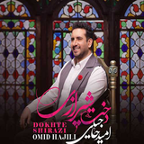 com.maha98.omidhajili