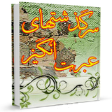 ir.sadegh.book15
