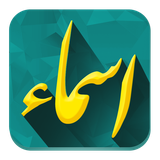 ir.magnabook.nameandnamessame