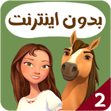 com.kidsstudio6.spirit2