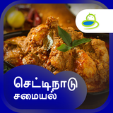 com.chettinadusamaiyal.karaikudirecipestamil