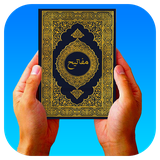 com.zaravanian.mafatihh