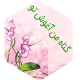 com.imnet.gonahemanaghosheto