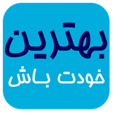 com.samanhk.behtarinkh